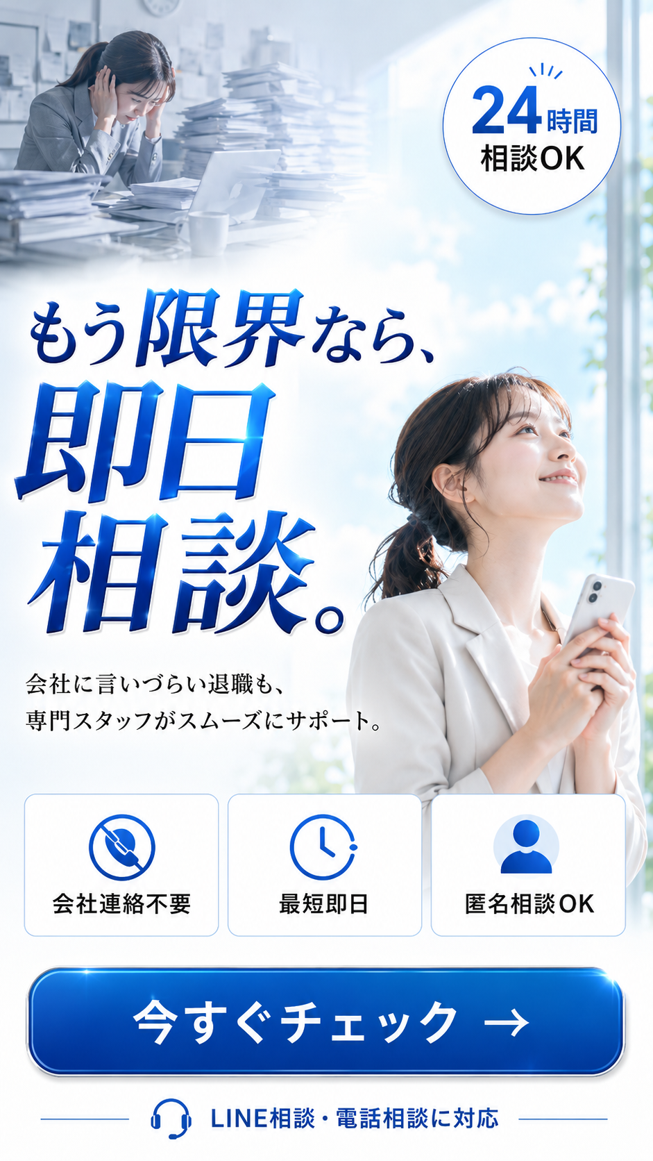 退職代行完全ガイド